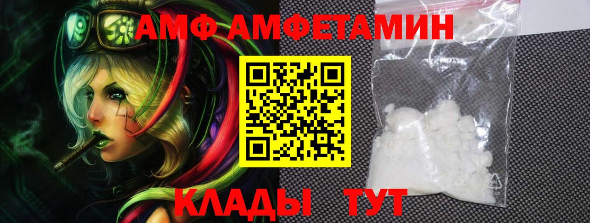 Амфетамин 98%  Вход с VPN  Amphetamine  Пенза 
