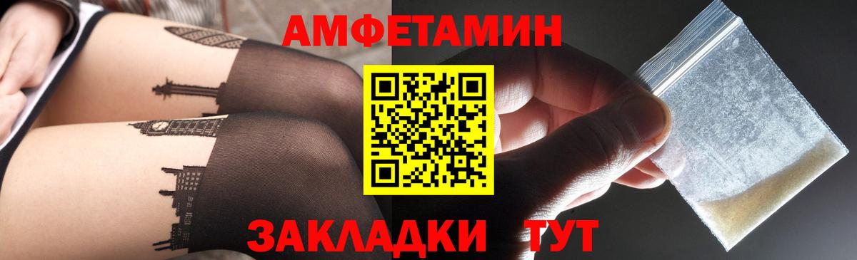 Amphetamine VHQ Пенза