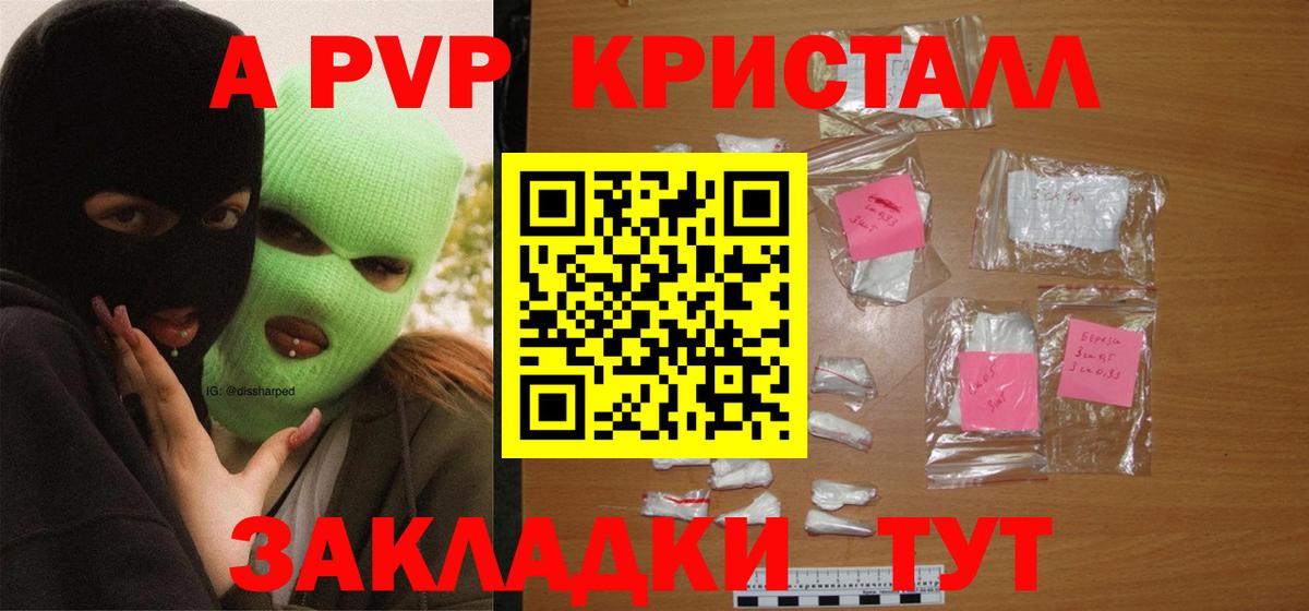 Пенза  Alpha-PVP Crystall  A-PVP  Alpha-PVP крисы CK  Вход с VPN 