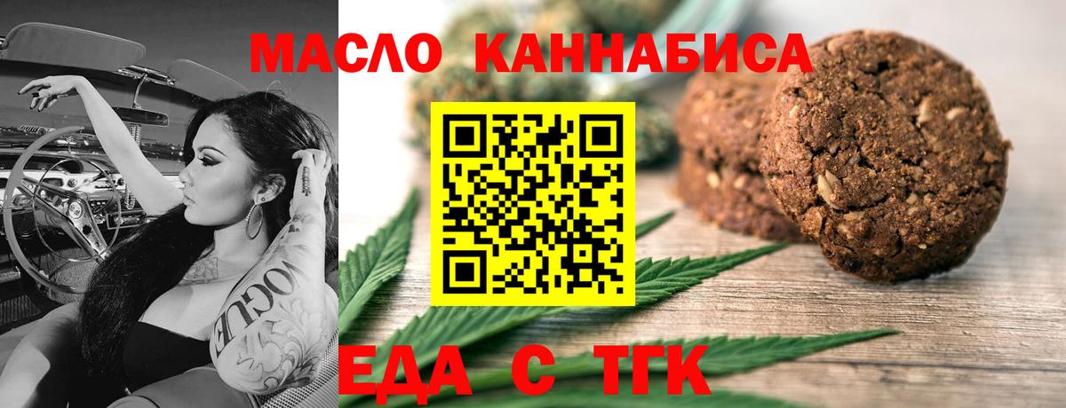 Пенза  Еда ТГК марихуана  Вход с VPN 