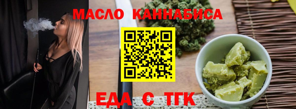 Cannafood конопля Пенза