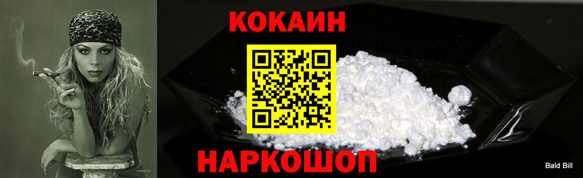 Cocaine  Вход с VPN  Cocaine Columbia  Пенза  COCAIN Колумбийский 