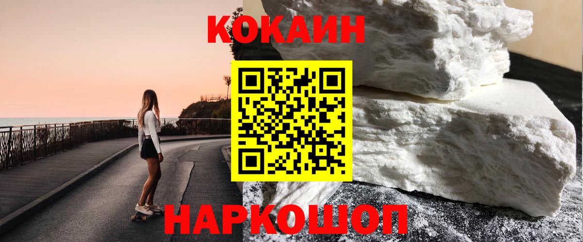 Cocaine 98% Пенза