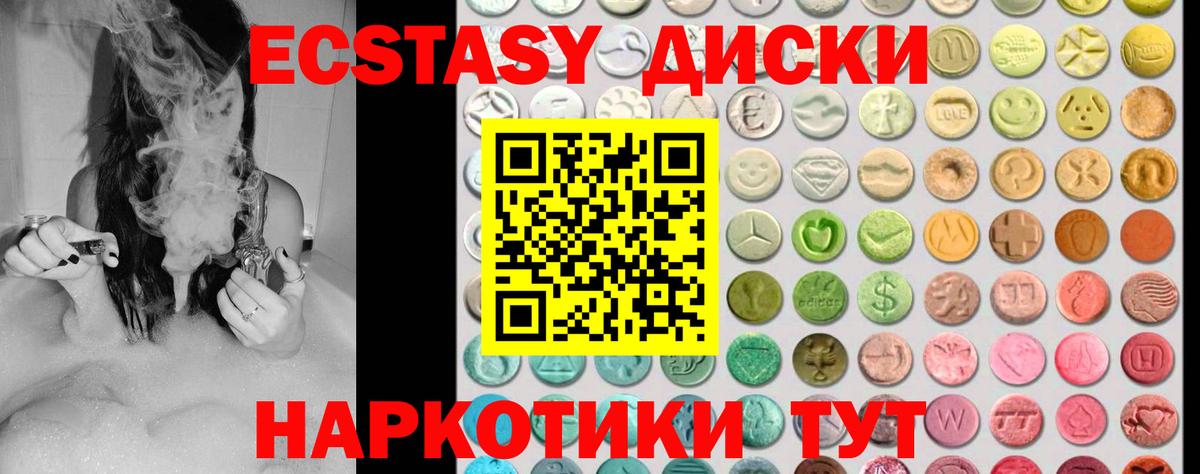 Пенза  ЭКСТАЗИ круглые  Вход с VPN  ЭКСТАЗИ 250 мг 