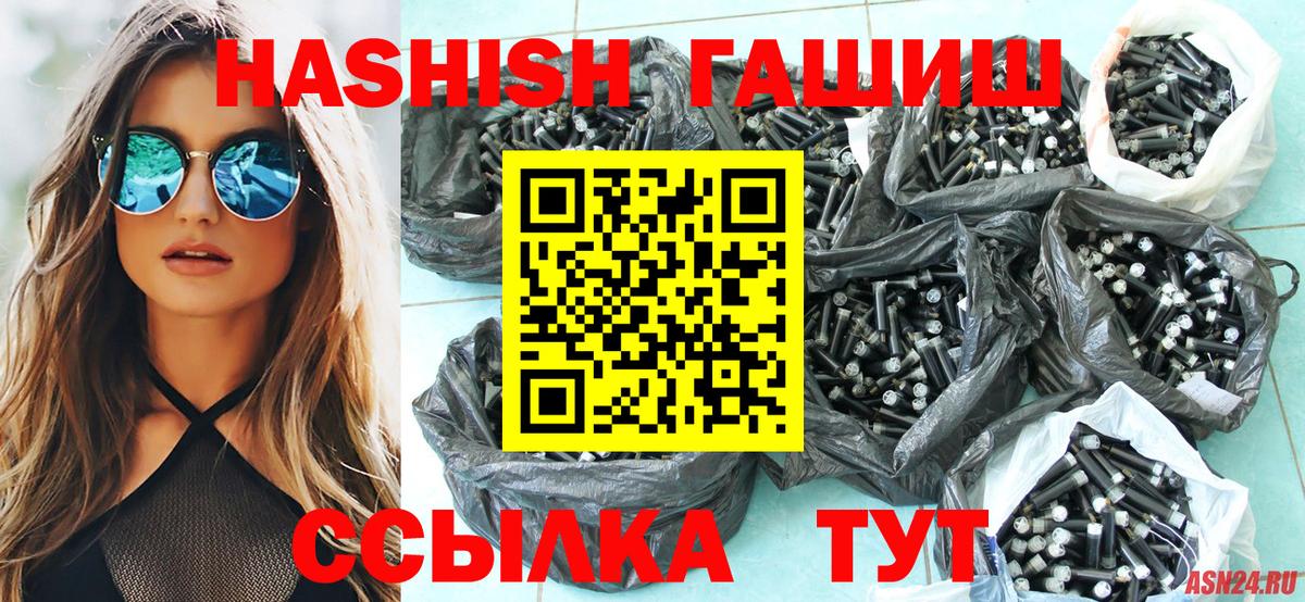 Пенза  Гашиш убойный  Вход с VPN 