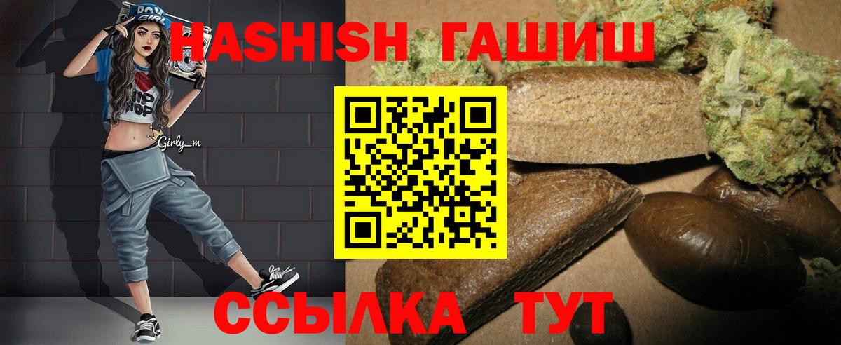 ГАШИШ 40% ТГК Пенза