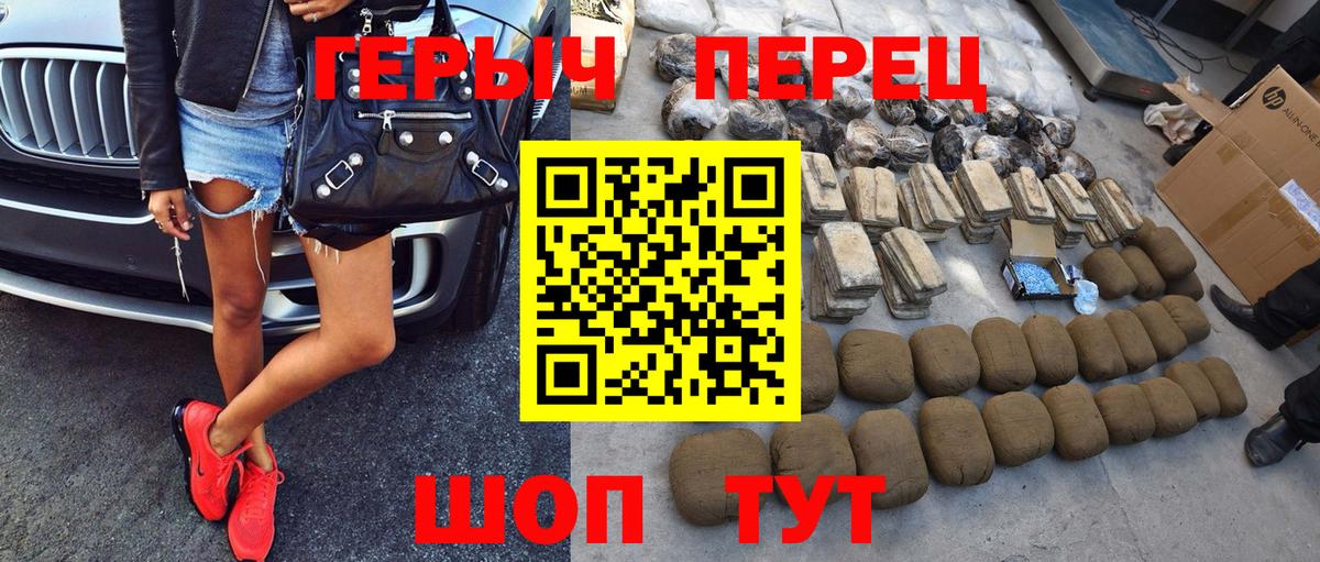 Пенза  ГЕРОИН гречка  Вход с VPN 