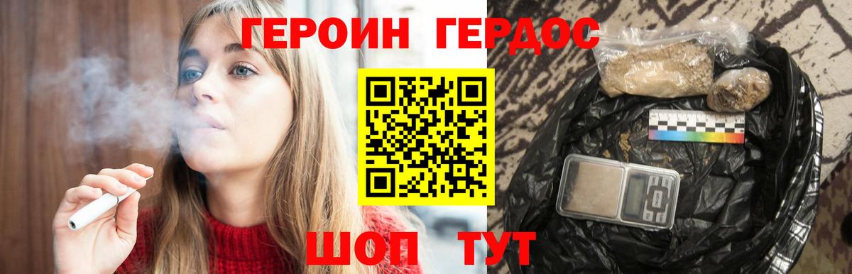 Героин Афган Пенза
