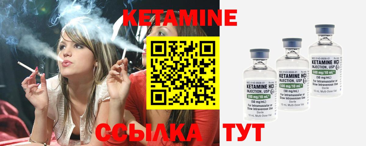 КЕТАМИН ketamine  Вход с VPN  Пенза 