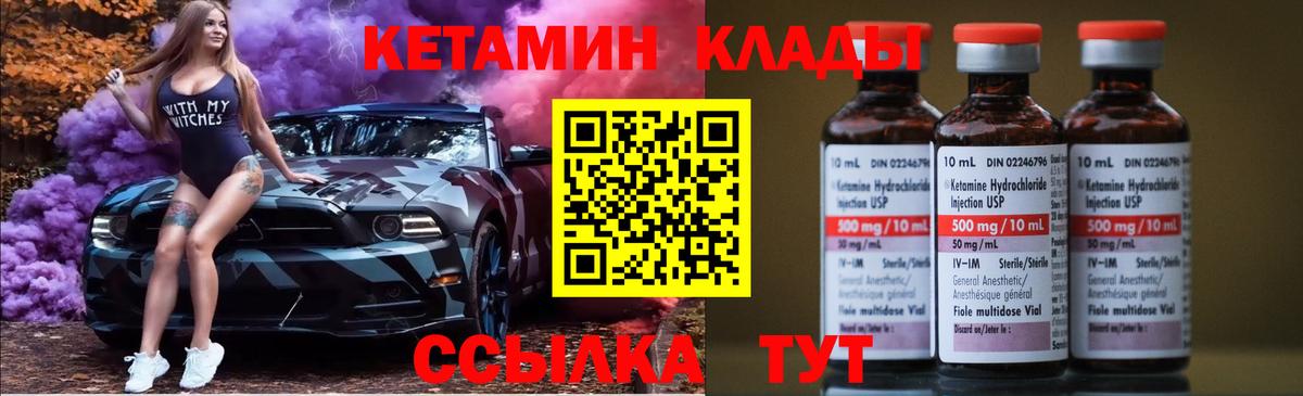 КЕТАМИН ketamine Пенза