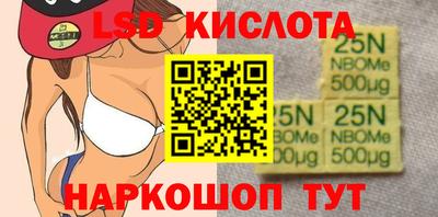 марки lsd Пенза
