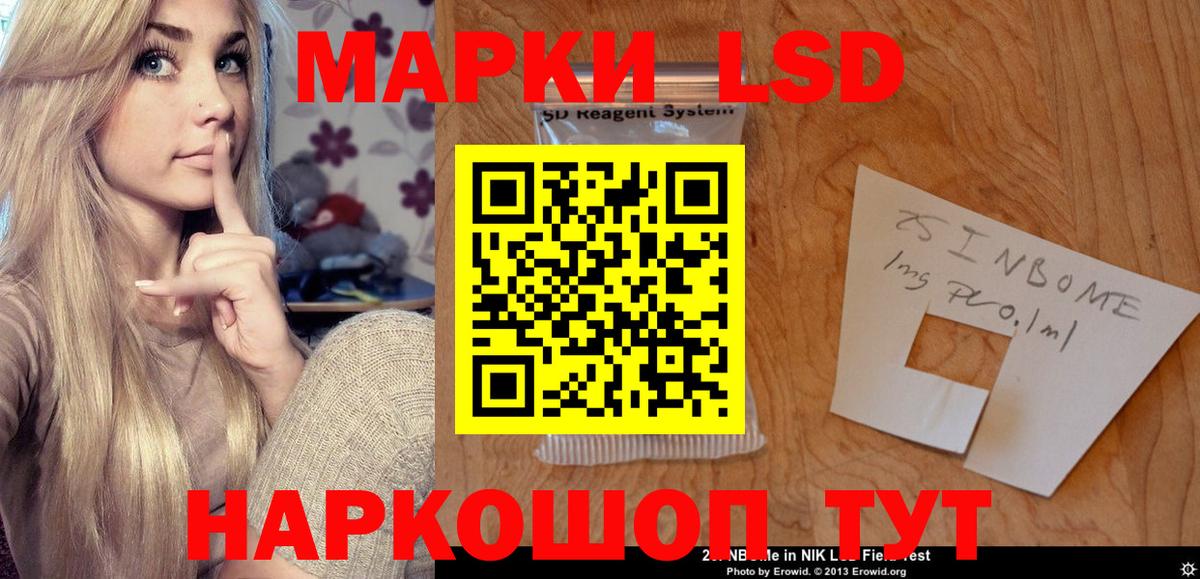 Лсд 25 экстази кислота Пенза