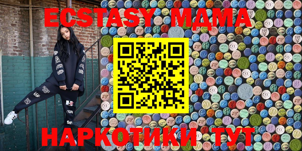 Пенза  МДМА Molly  Вход с VPN  МДМА crystal 