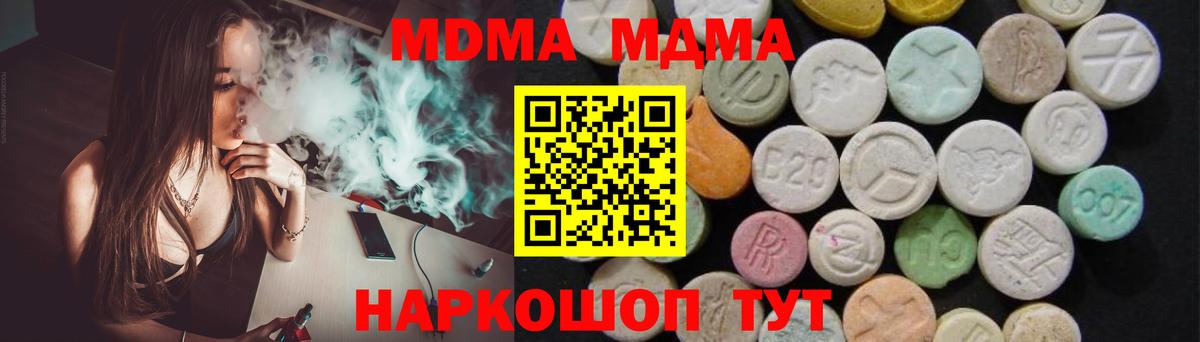 МДМА кристаллы Пенза