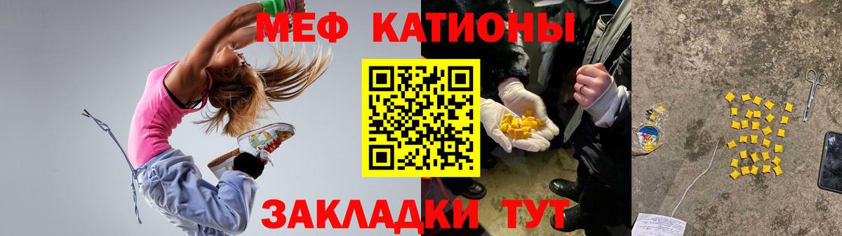 Мефедрон мука  МЯУ-МЯУ 4 MMC  МЯУ-МЯУ  Пенза  Вход с VPN 