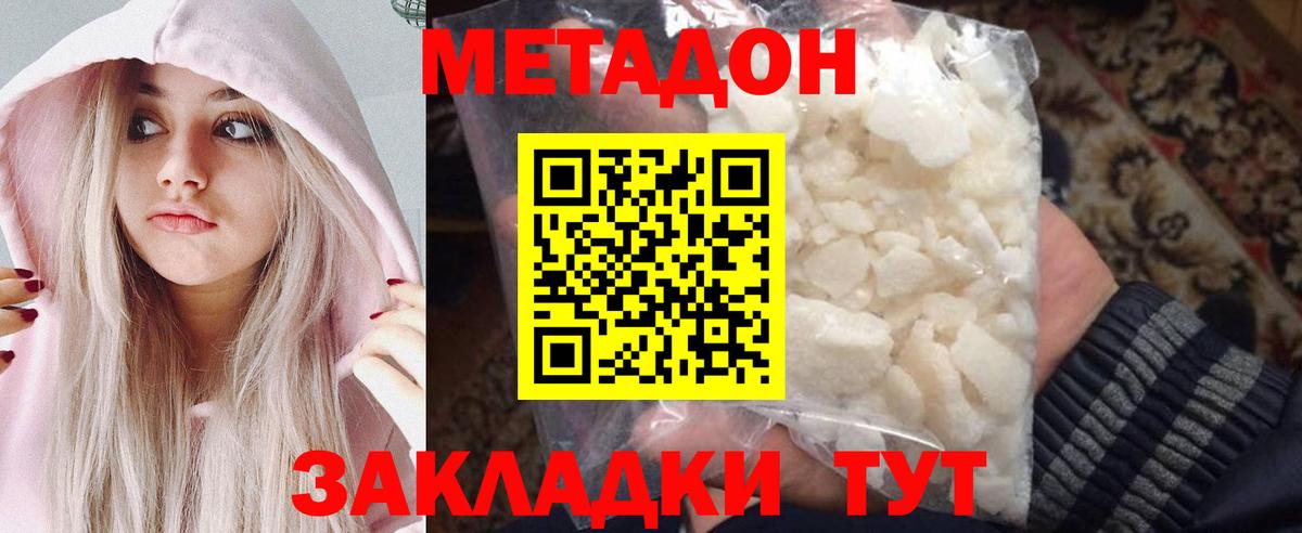 Метадон мёд    вход  Метадон VHQ  Пенза  Вход с VPN 
