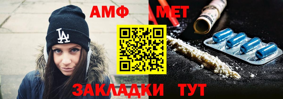 Первитин кристалл  Вход с VPN  Первитин кристалл  Пенза 