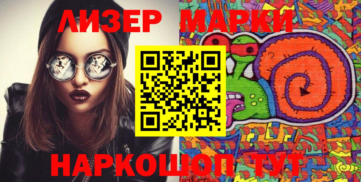 Наркотические марки 1500мкг  Наркотические марки 1500мкг  Пенза  Вход с VPN 