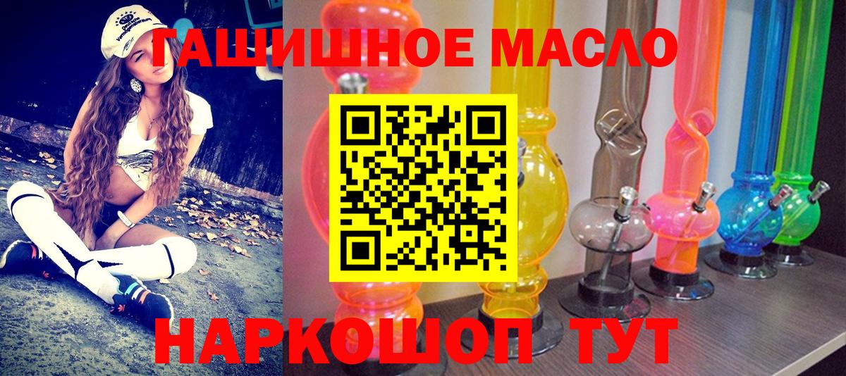 Дистиллят ТГК гашишное масло  ТГК THC oil  даркнет сайт  Пенза  Вход с VPN 