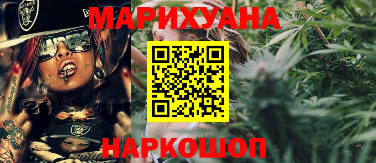 Бошки Шишки SATIVA & INDICA Пенза